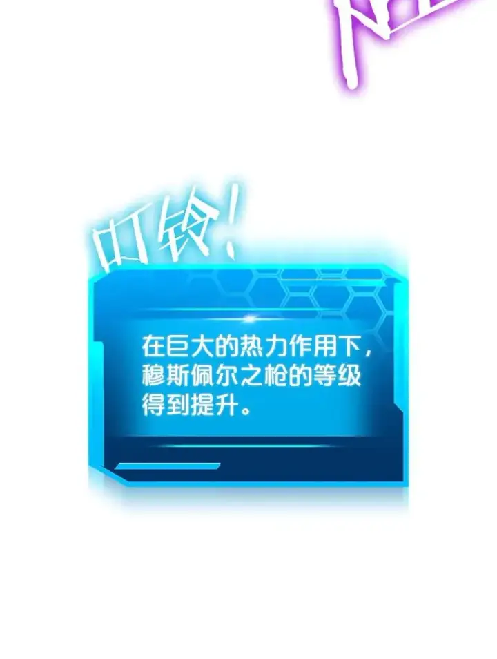 《今天开始当玩家》66.王之死图86