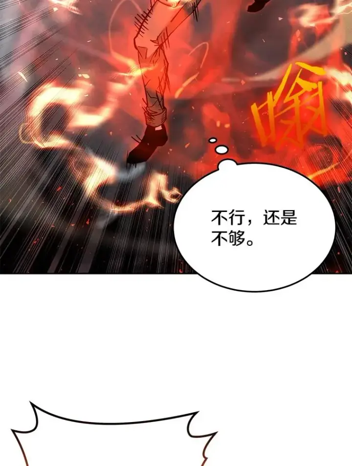 《今天开始当玩家》66.王之死图88