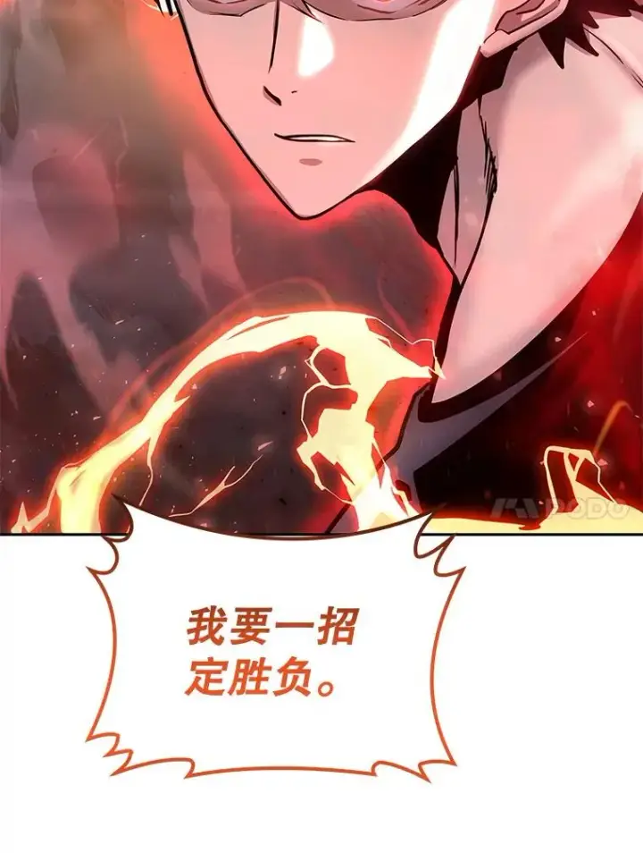 《今天开始当玩家》66.王之死图90
