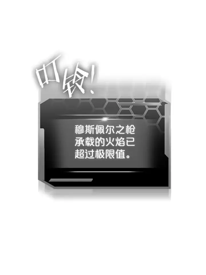 《今天开始当玩家》66.王之死图91