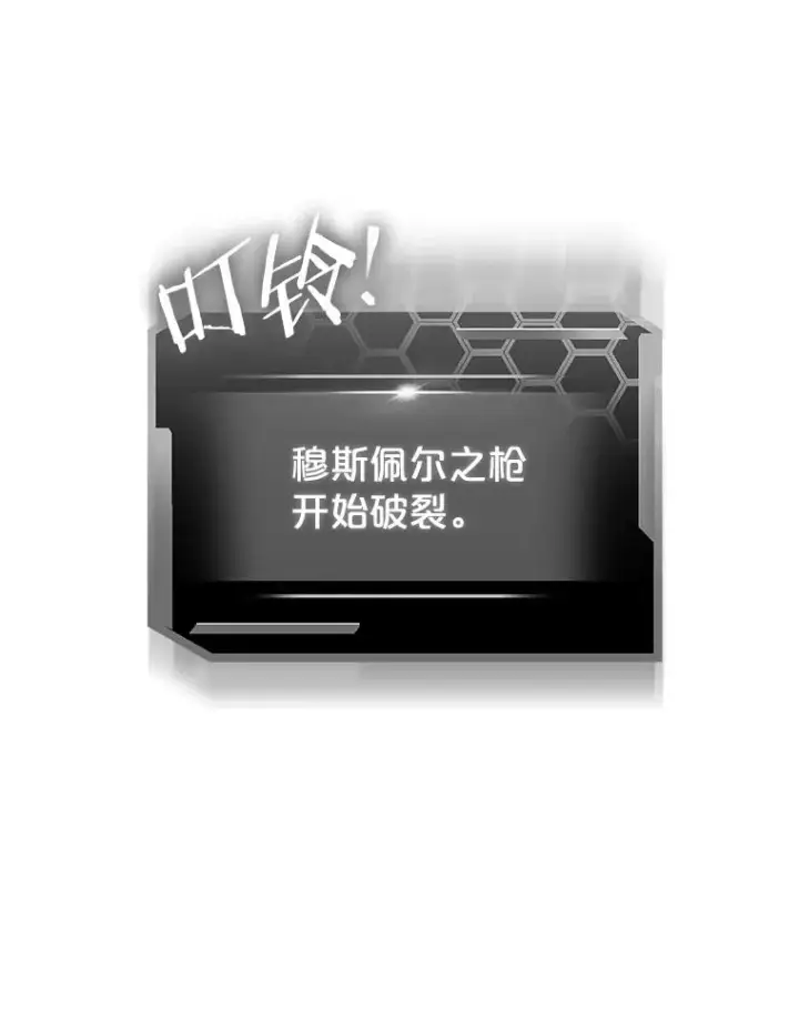 《今天开始当玩家》66.王之死图92