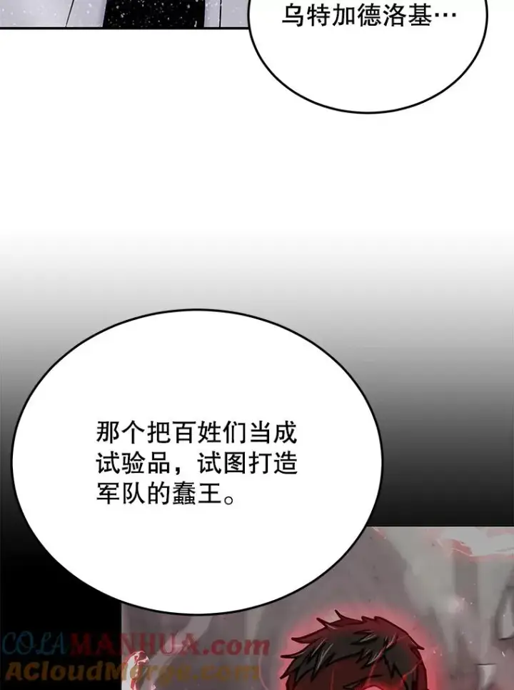 《今天开始当玩家》67.尘埃落定图105