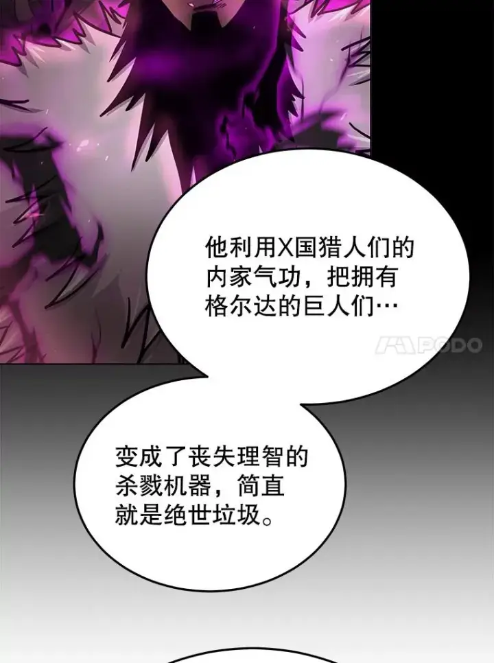 《今天开始当玩家》67.尘埃落定图107