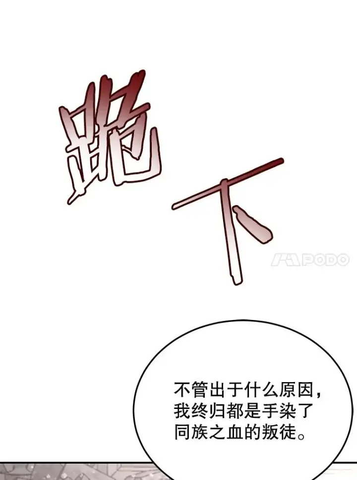 《今天开始当玩家》67.尘埃落定图11