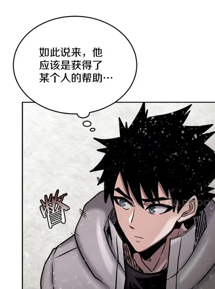 《今天开始当玩家》67.尘埃落定图110