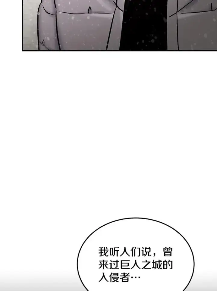 《今天开始当玩家》67.尘埃落定图111