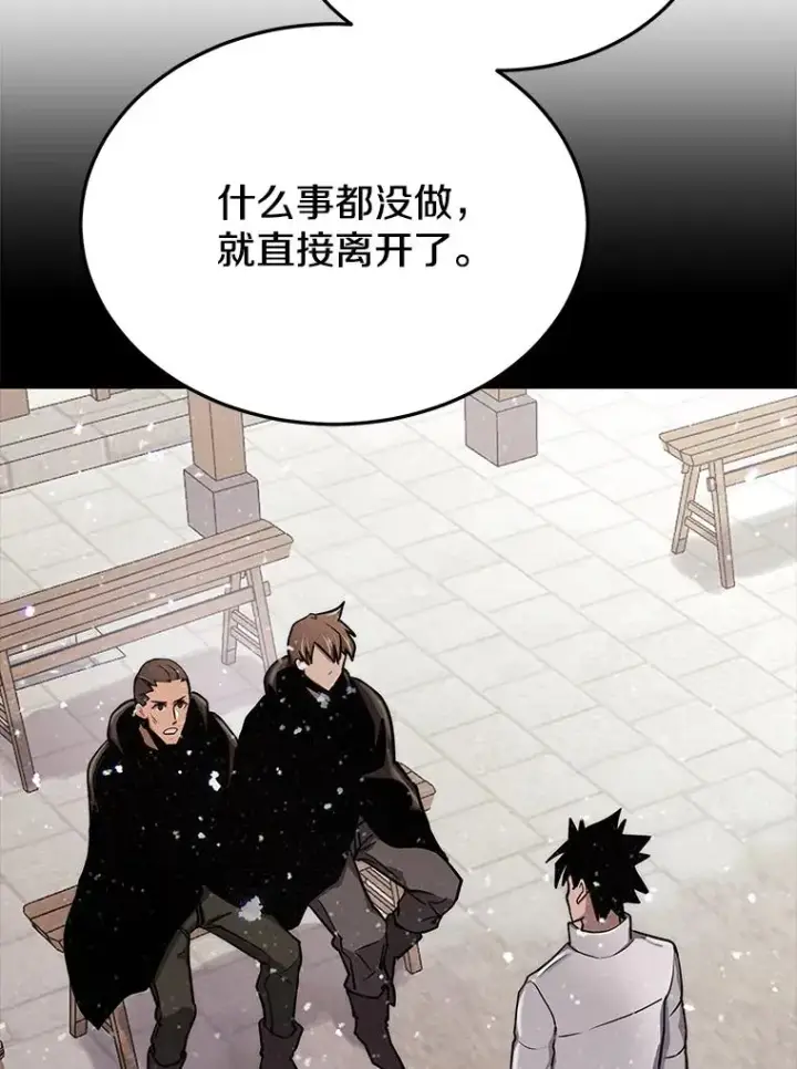 《今天开始当玩家》67.尘埃落定图112