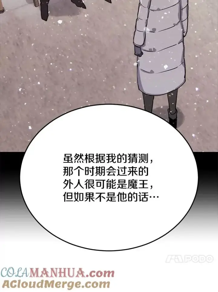 《今天开始当玩家》67.尘埃落定图113