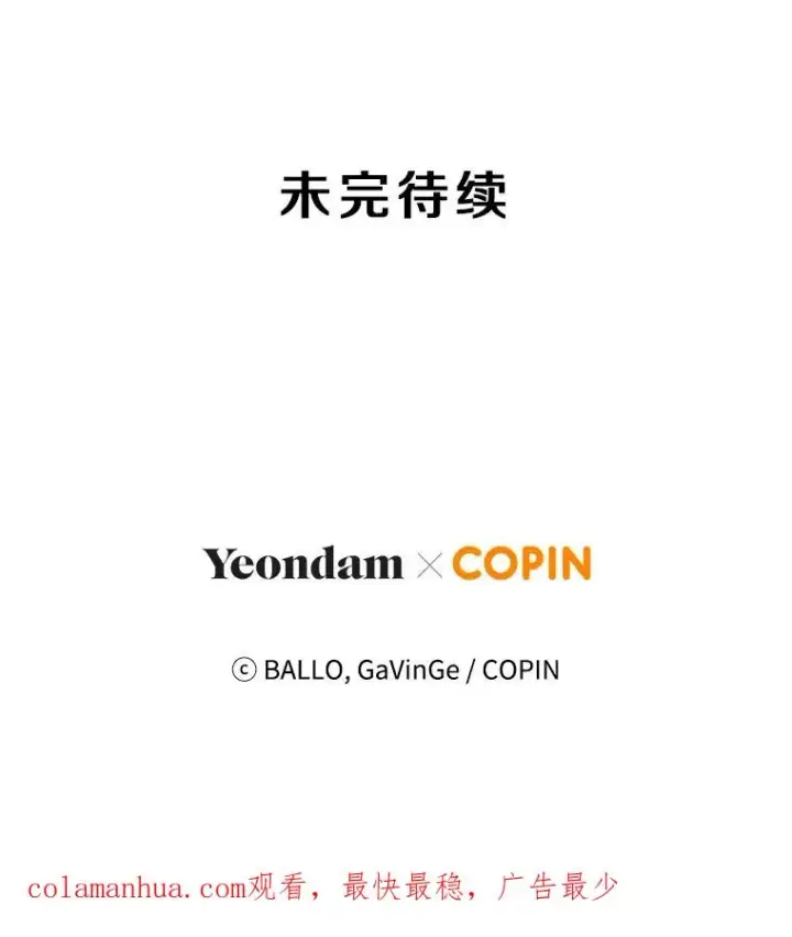 《今天开始当玩家》67.尘埃落定图119