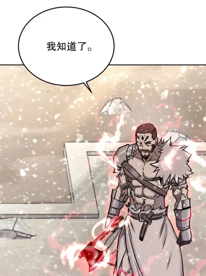 《今天开始当玩家》67.尘埃落定图18