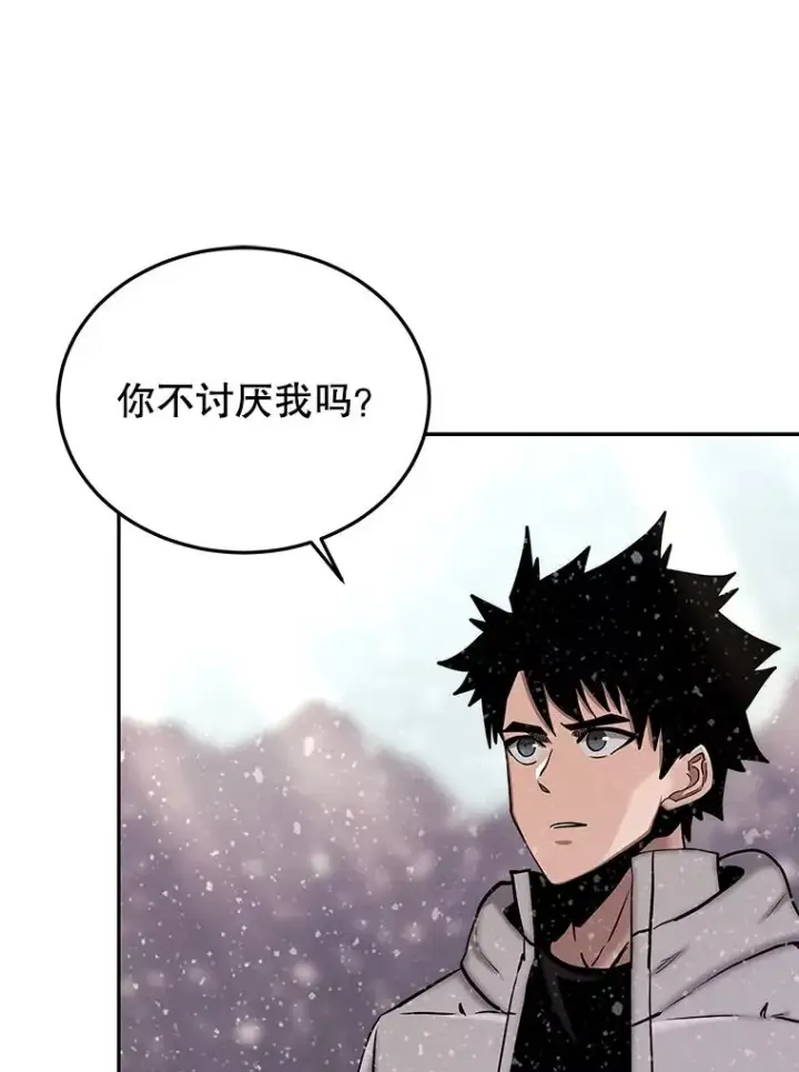 《今天开始当玩家》67.尘埃落定图23
