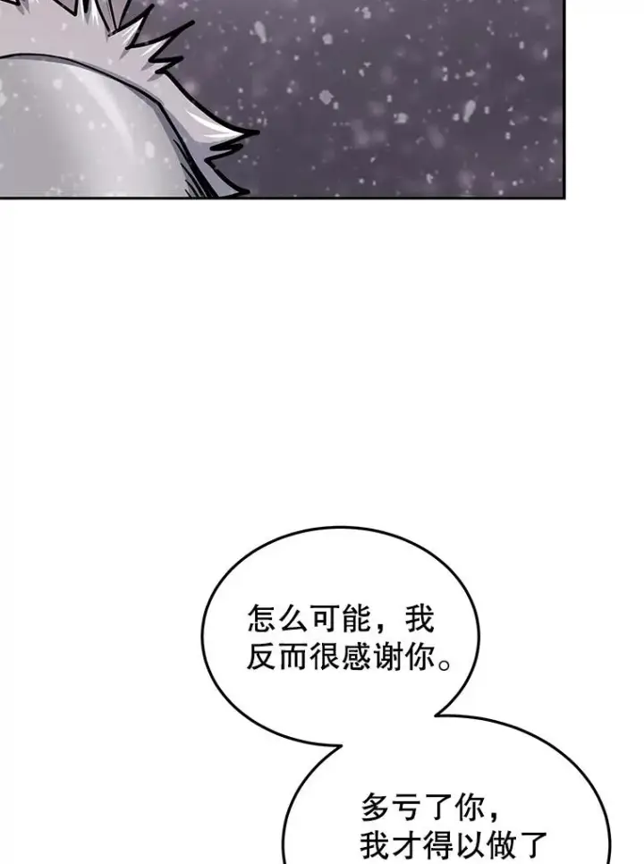 《今天开始当玩家》67.尘埃落定图26