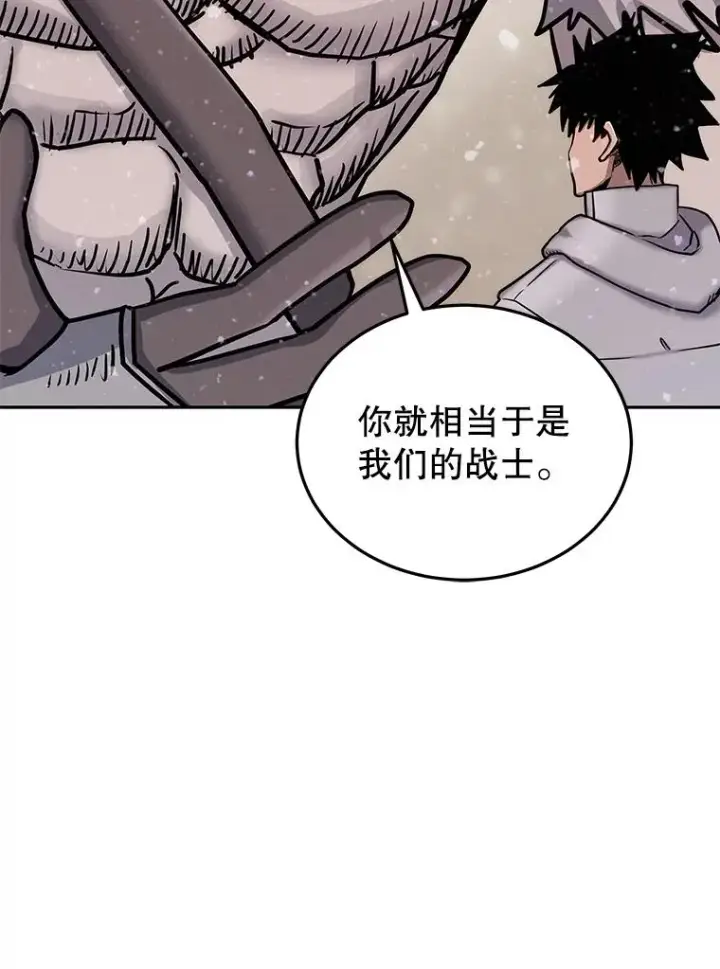 《今天开始当玩家》67.尘埃落定图28