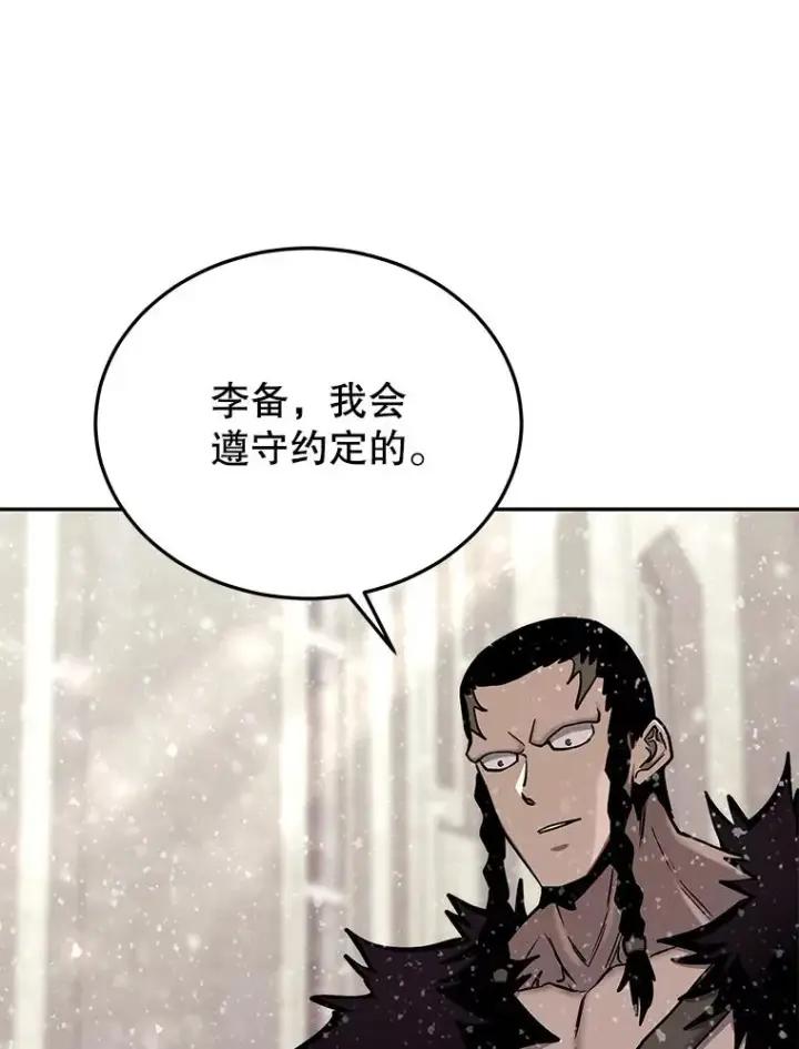 《今天开始当玩家》67.尘埃落定图3