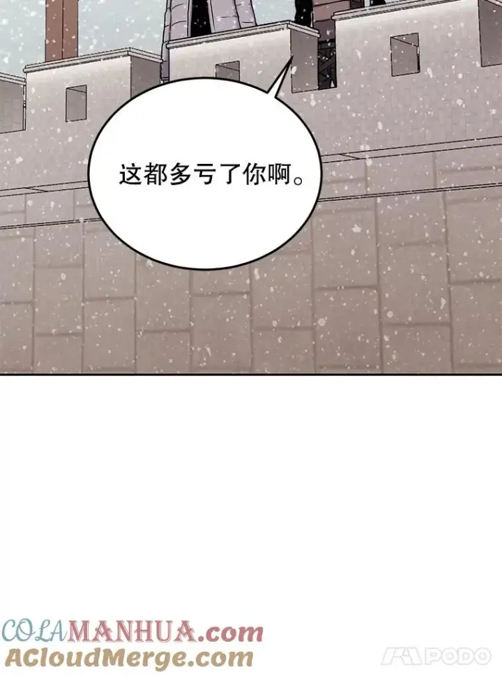 《今天开始当玩家》67.尘埃落定图37