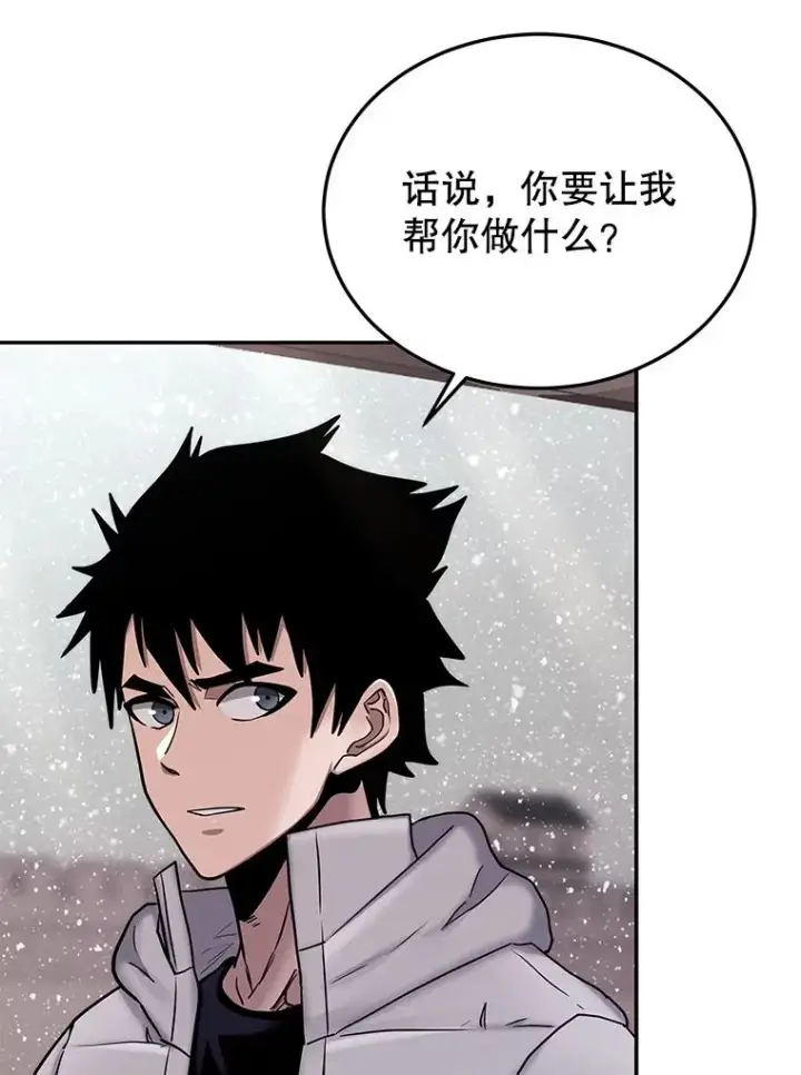 《今天开始当玩家》67.尘埃落定图38