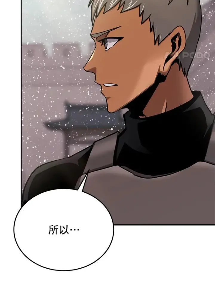 《今天开始当玩家》67.尘埃落定图40