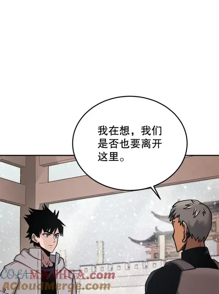 《今天开始当玩家》67.尘埃落定图41