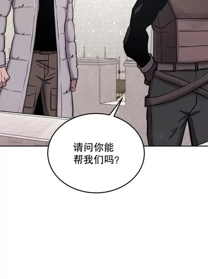 《今天开始当玩家》67.尘埃落定图42