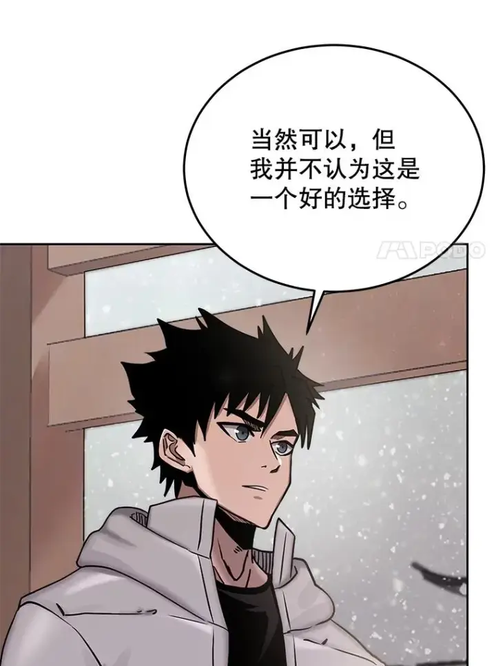 《今天开始当玩家》67.尘埃落定图43