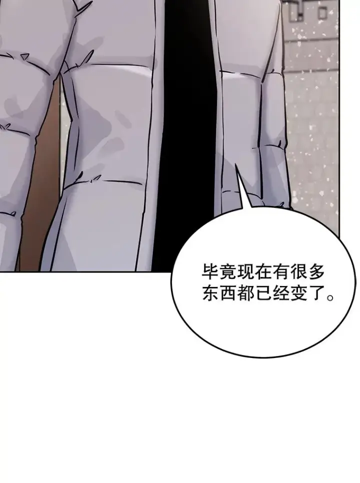 《今天开始当玩家》67.尘埃落定图44