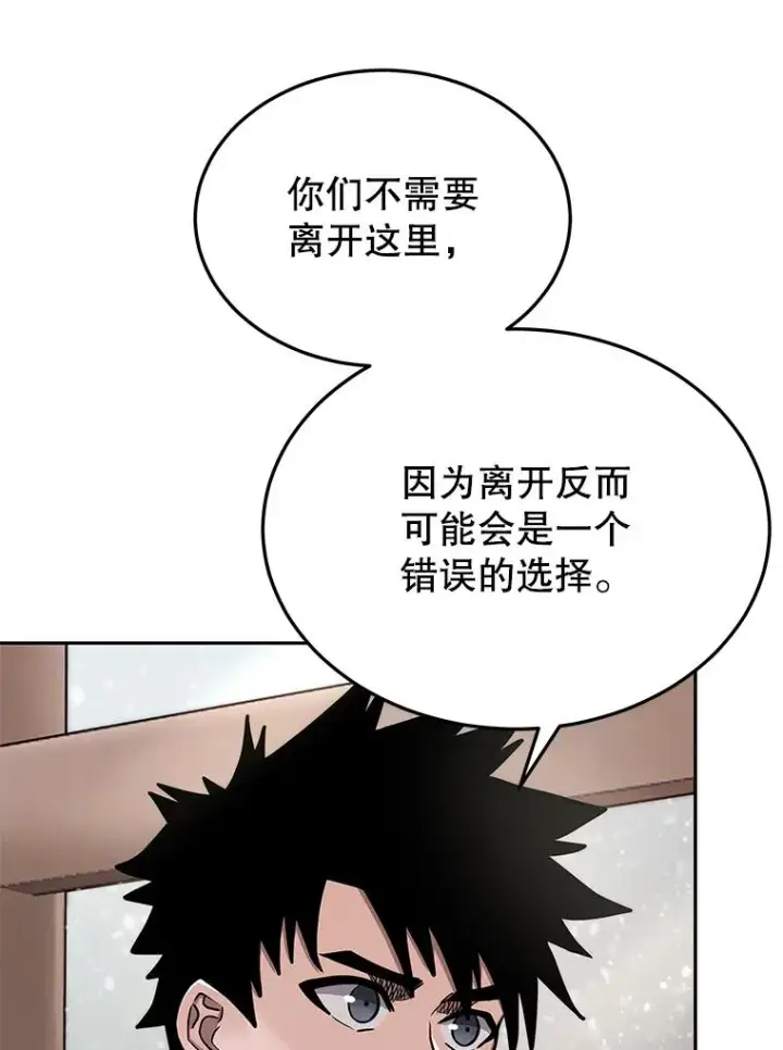 《今天开始当玩家》67.尘埃落定图47
