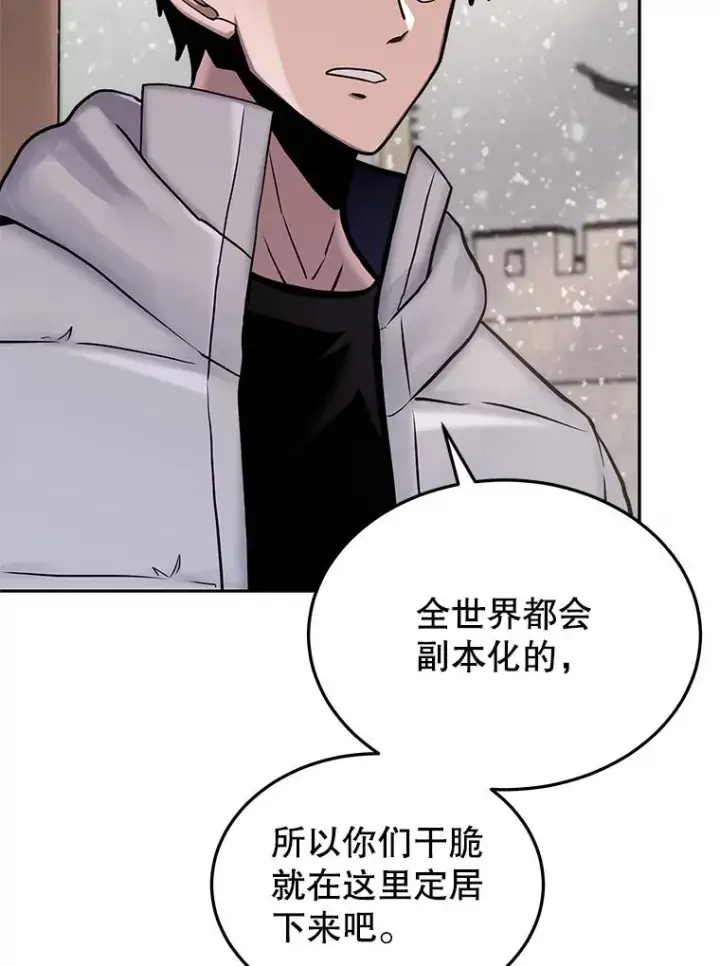 《今天开始当玩家》67.尘埃落定图48