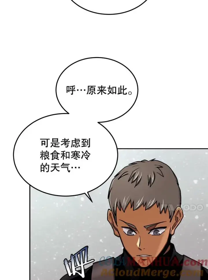 《今天开始当玩家》67.尘埃落定图49
