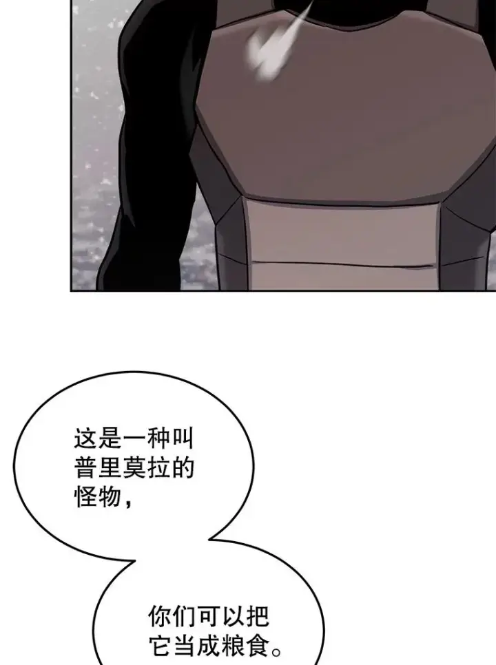 《今天开始当玩家》67.尘埃落定图50