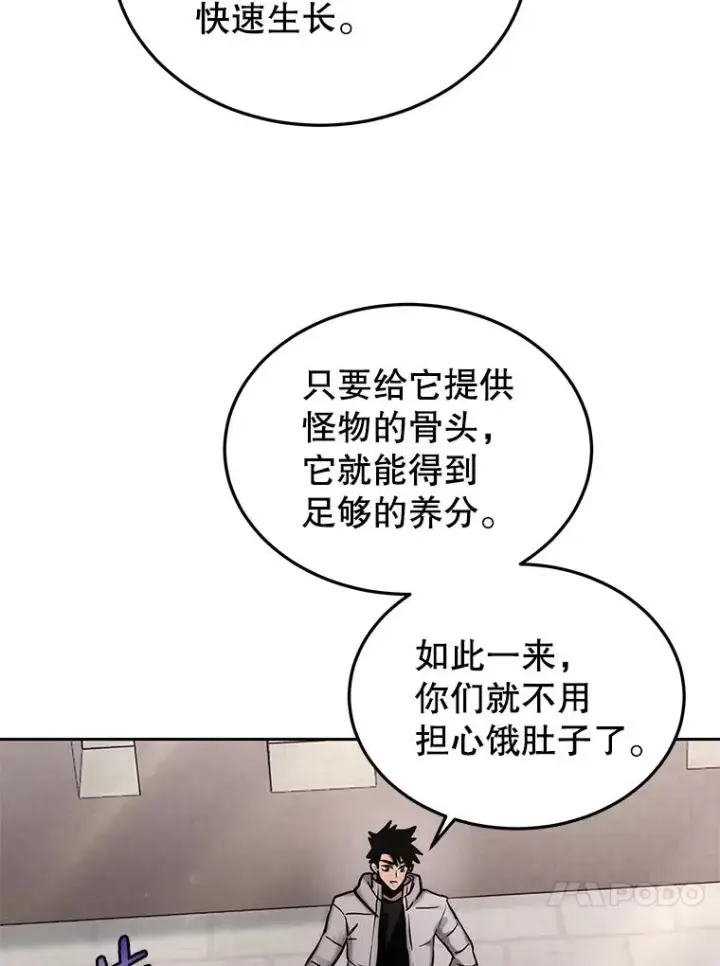 《今天开始当玩家》67.尘埃落定图52