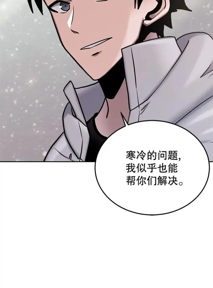 《今天开始当玩家》67.尘埃落定图55