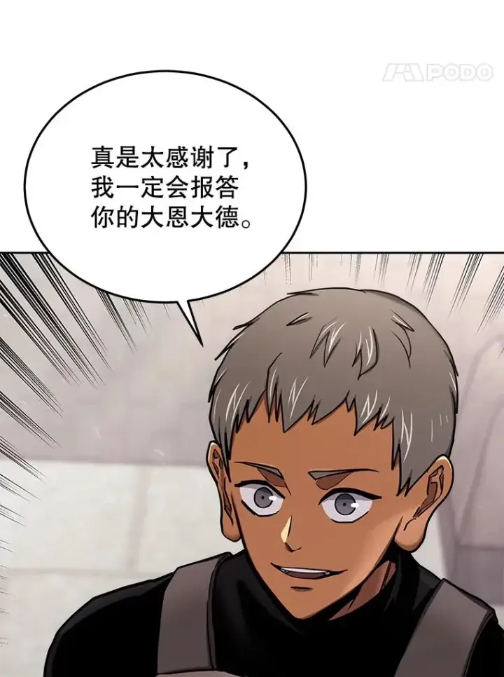 《今天开始当玩家》67.尘埃落定图56