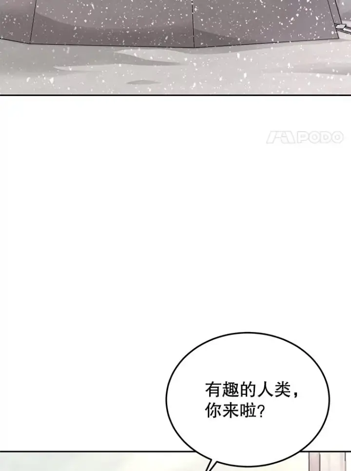《今天开始当玩家》67.尘埃落定图59