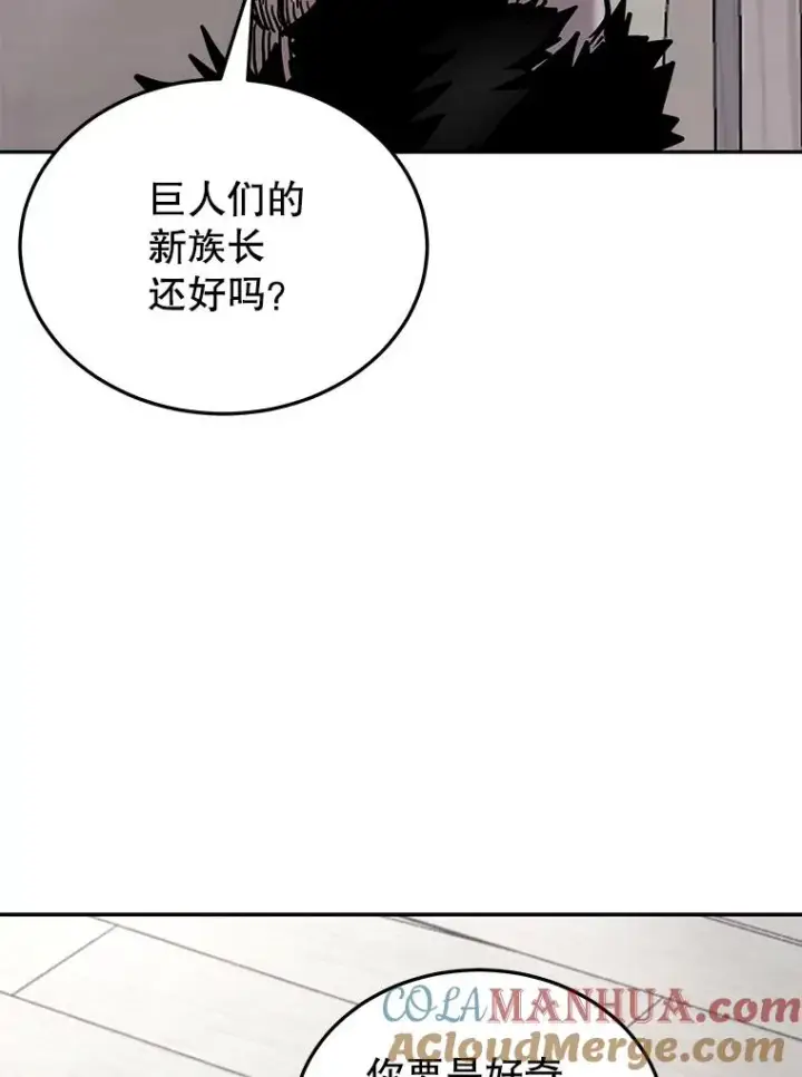 《今天开始当玩家》67.尘埃落定图61