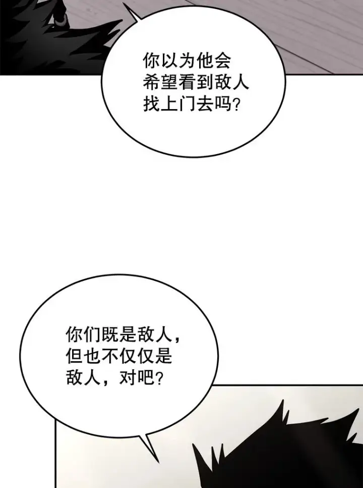 《今天开始当玩家》67.尘埃落定图63