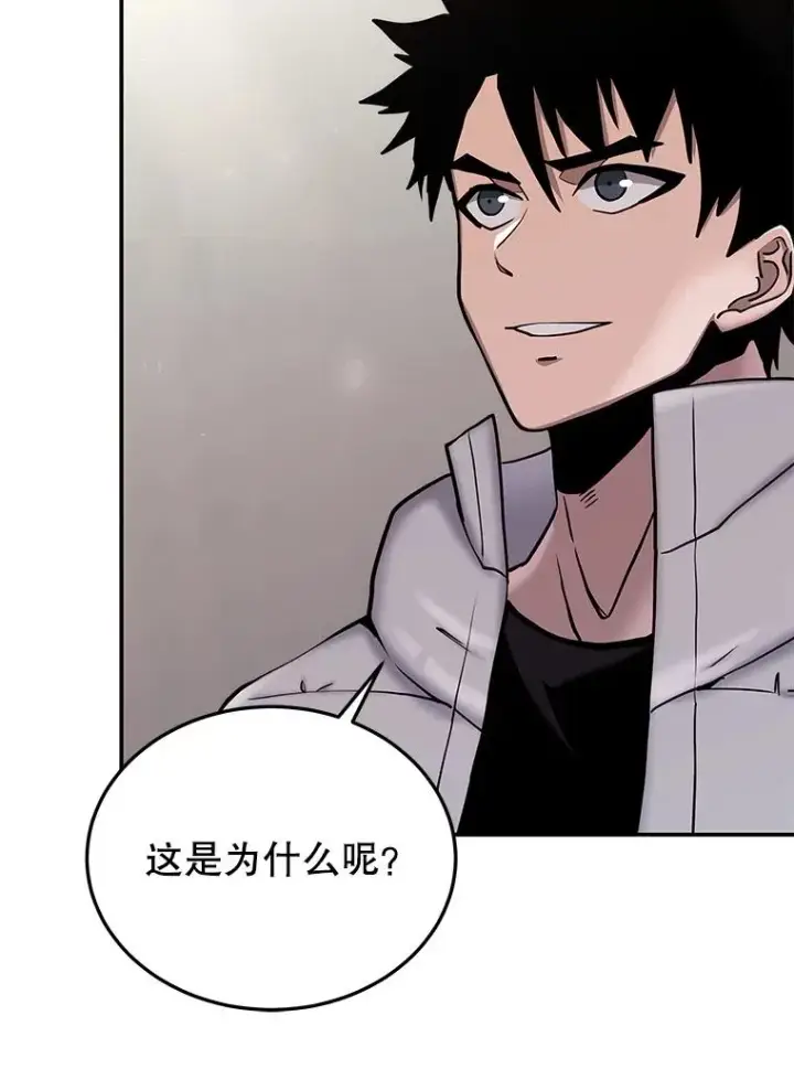 《今天开始当玩家》67.尘埃落定图64