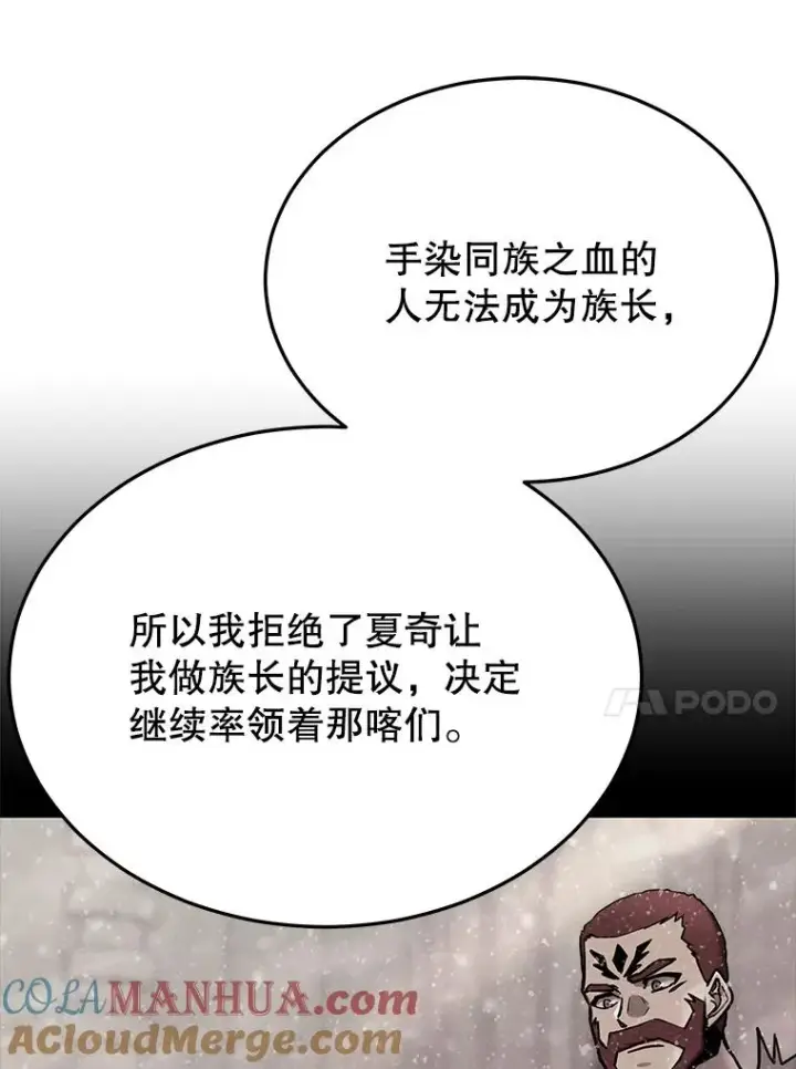 《今天开始当玩家》67.尘埃落定图65