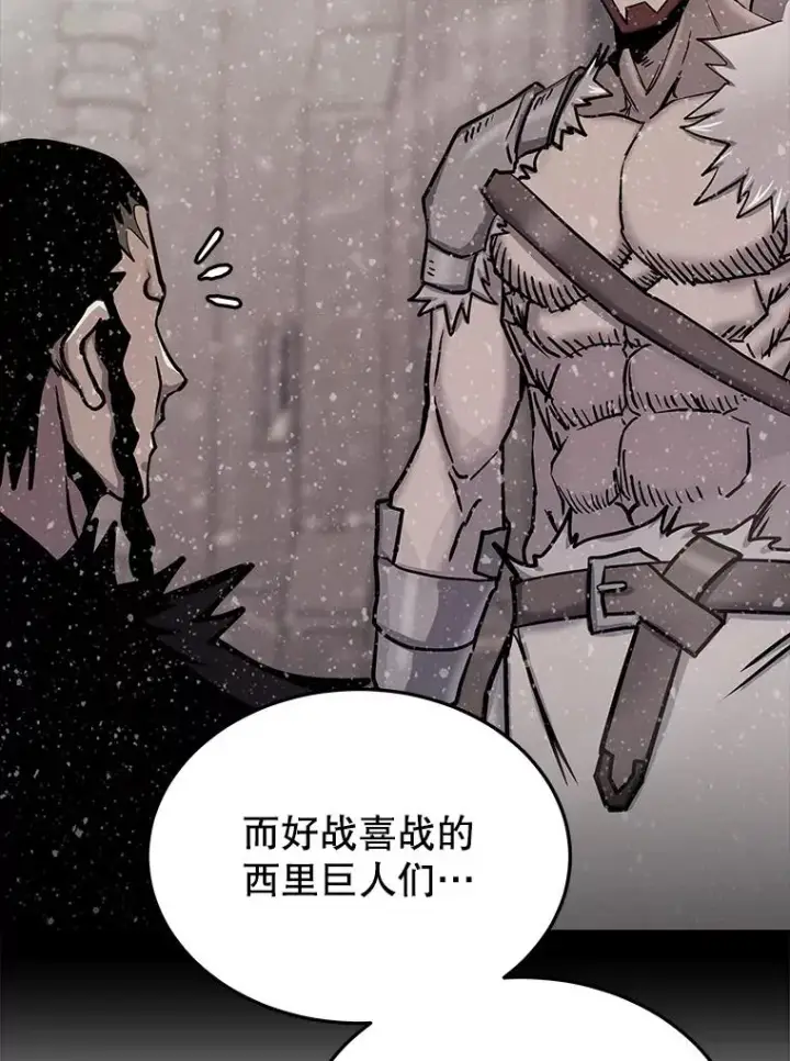 《今天开始当玩家》67.尘埃落定图66
