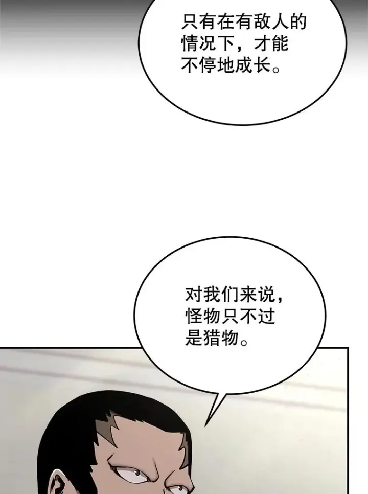 《今天开始当玩家》67.尘埃落定图67