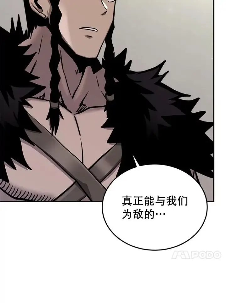《今天开始当玩家》67.尘埃落定图68