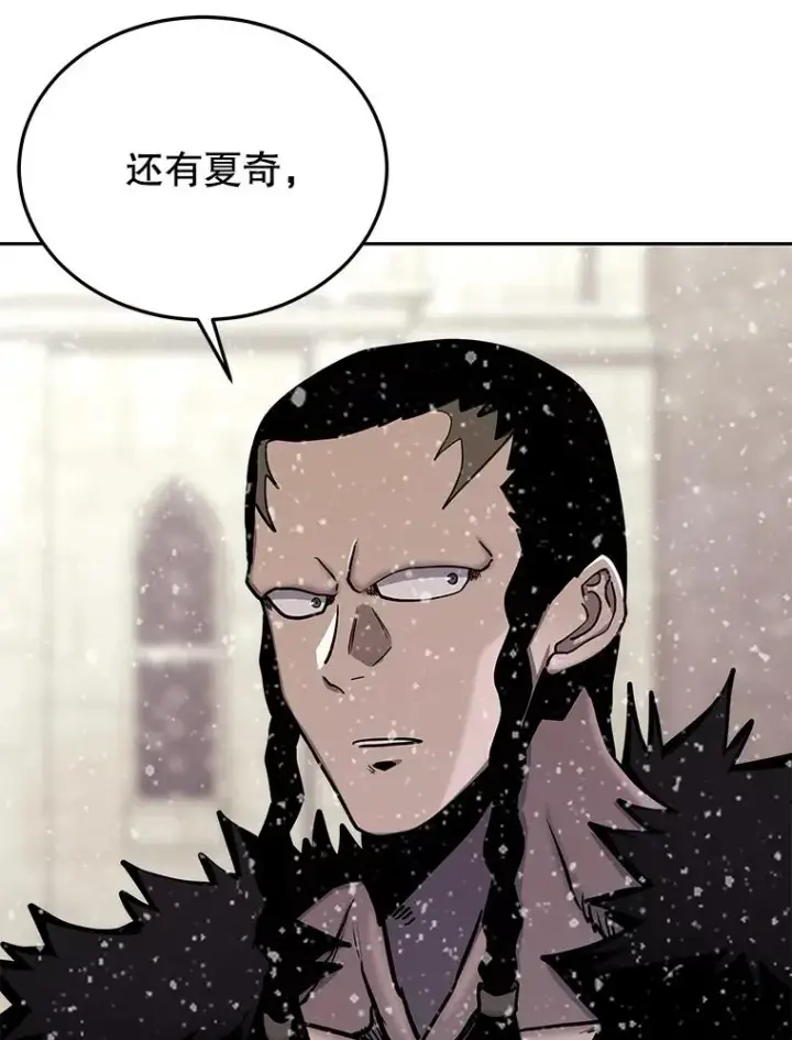 《今天开始当玩家》67.尘埃落定图7