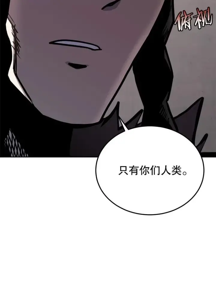 《今天开始当玩家》67.尘埃落定图70