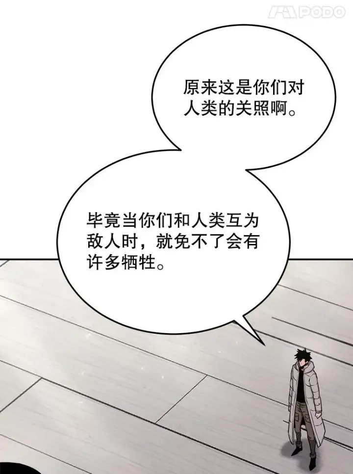 《今天开始当玩家》67.尘埃落定图72