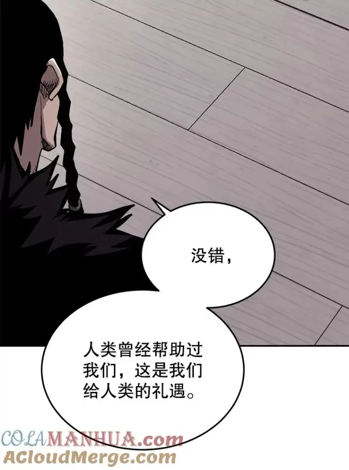 《今天开始当玩家》67.尘埃落定图73