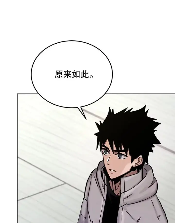 《今天开始当玩家》67.尘埃落定图74