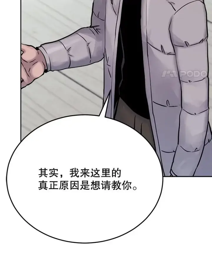 《今天开始当玩家》67.尘埃落定图75