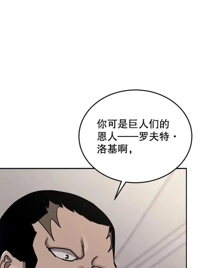 《今天开始当玩家》67.尘埃落定图76