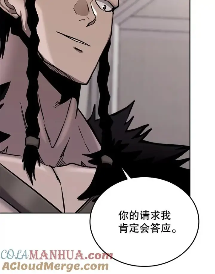 《今天开始当玩家》67.尘埃落定图77