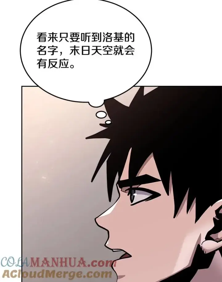 《今天开始当玩家》67.尘埃落定图81