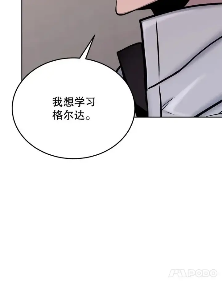 《今天开始当玩家》67.尘埃落定图82